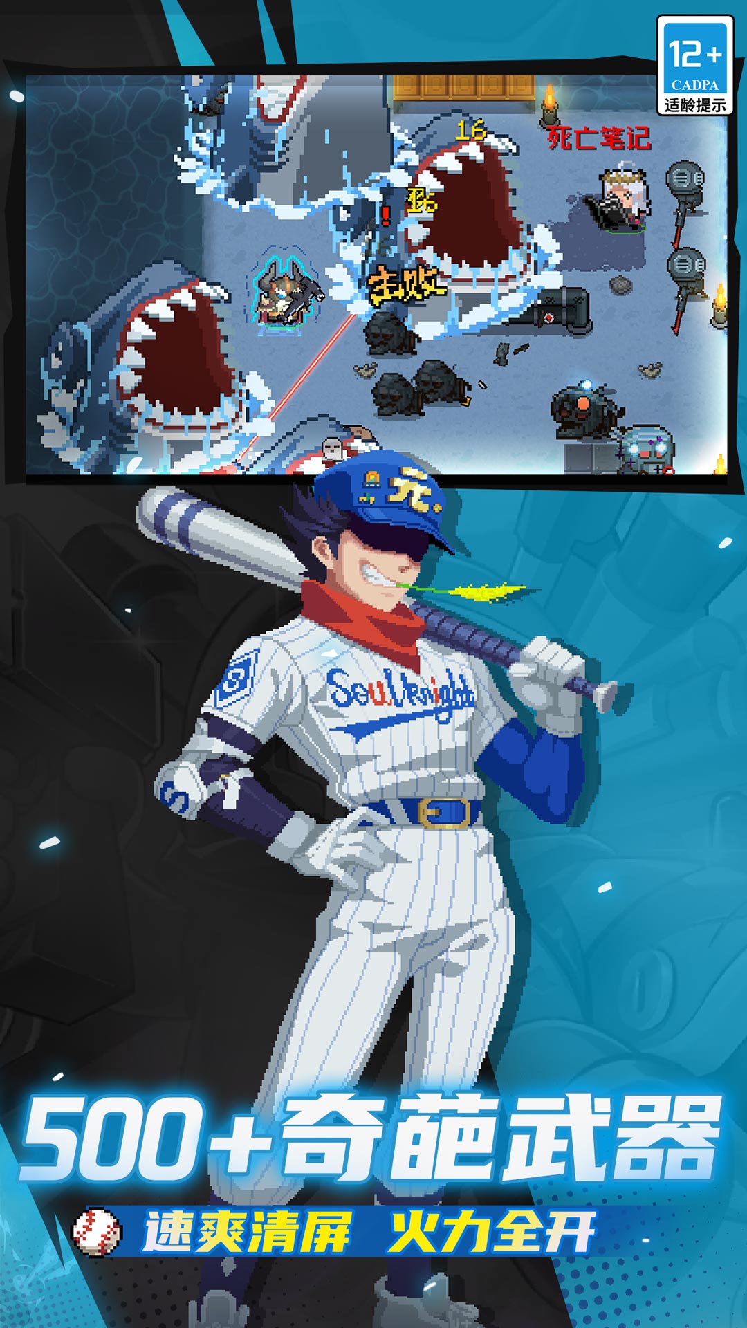 精彩截图-元气骑士2026官方新版