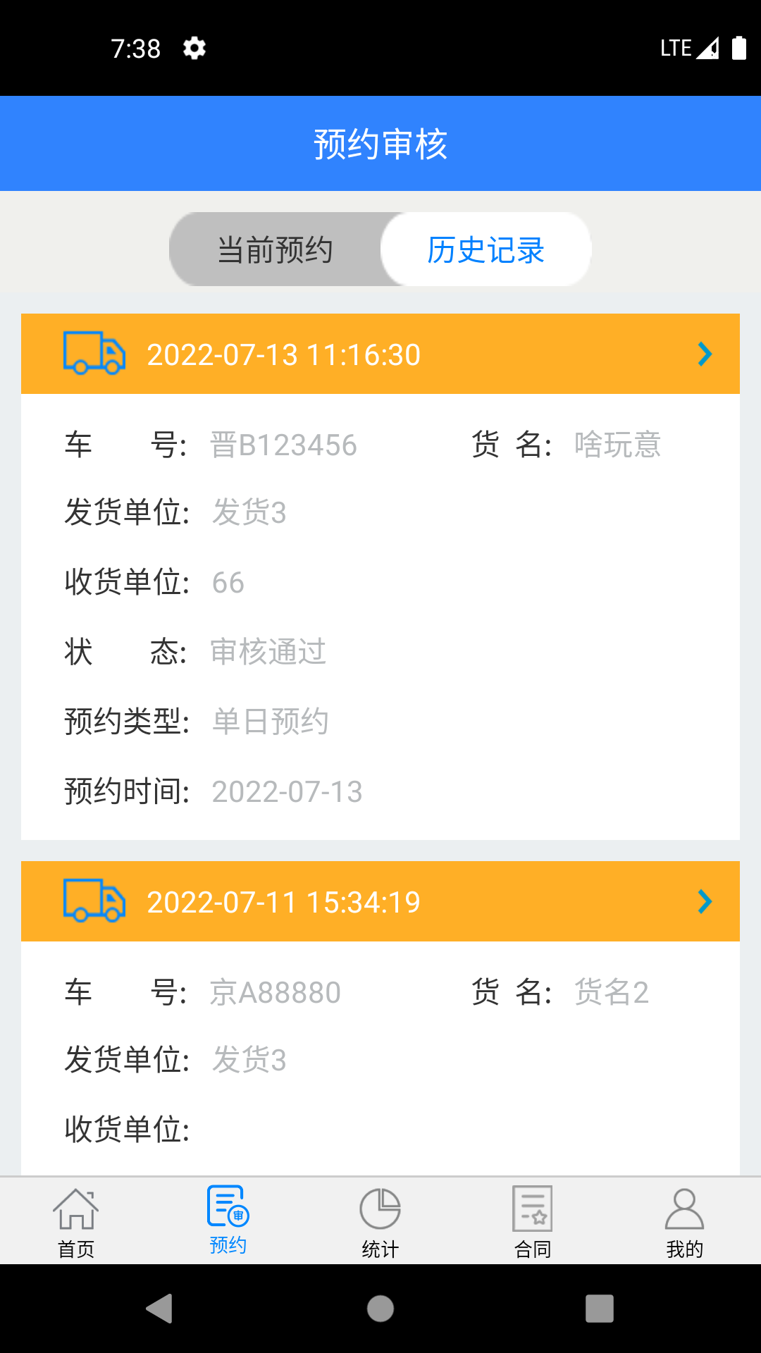 精彩截图-衡器宝2025官方新版
