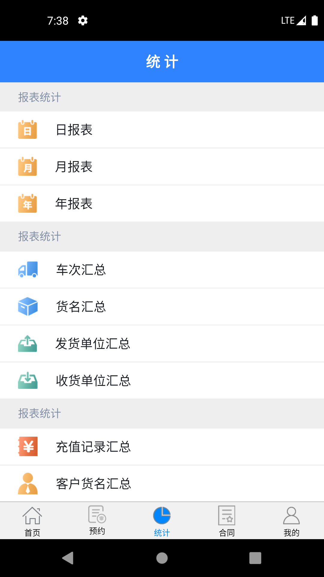 精彩截图-衡器宝2026官方新版