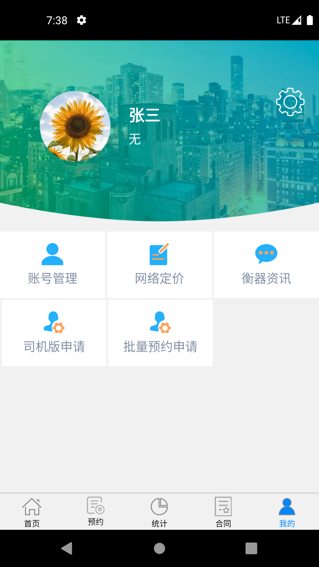 精彩截图-衡器宝2026官方新版