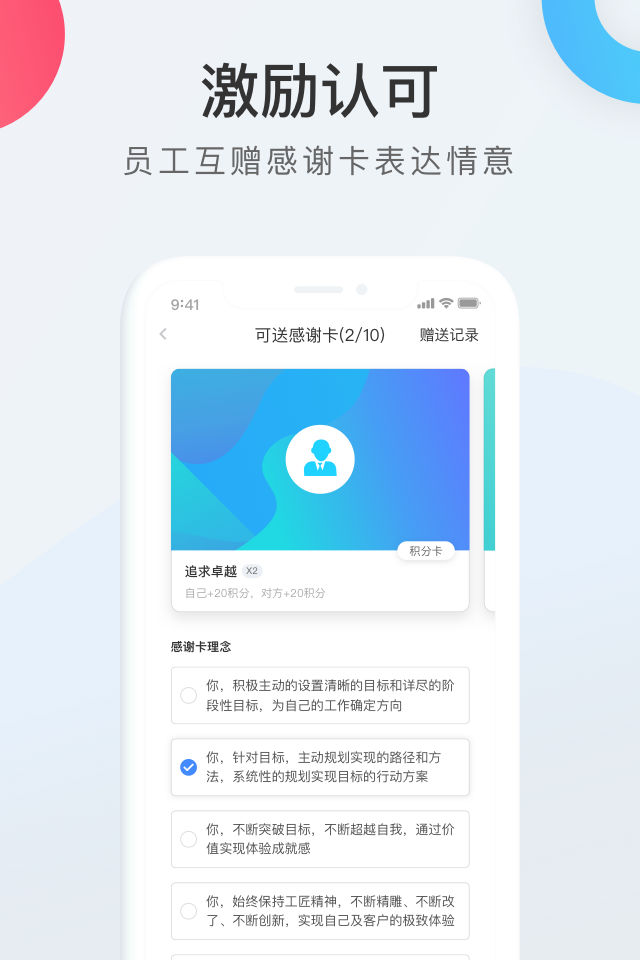 精彩截图-WorkLife2026官方新版