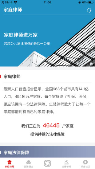 精彩截图-忠慧律师2024官方新版