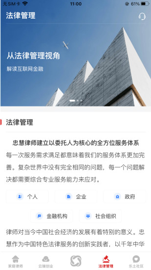 精彩截图-忠慧律师2024官方新版