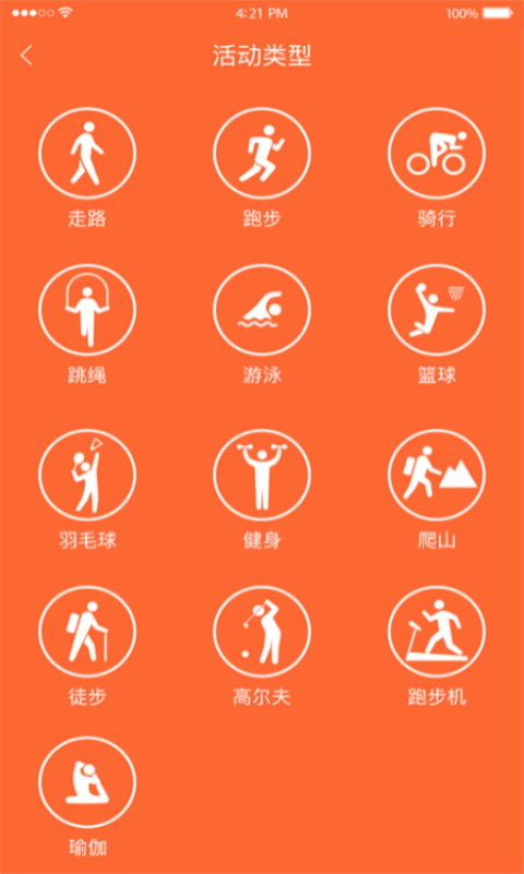 精彩截图-VeryFitPro2025官方新版