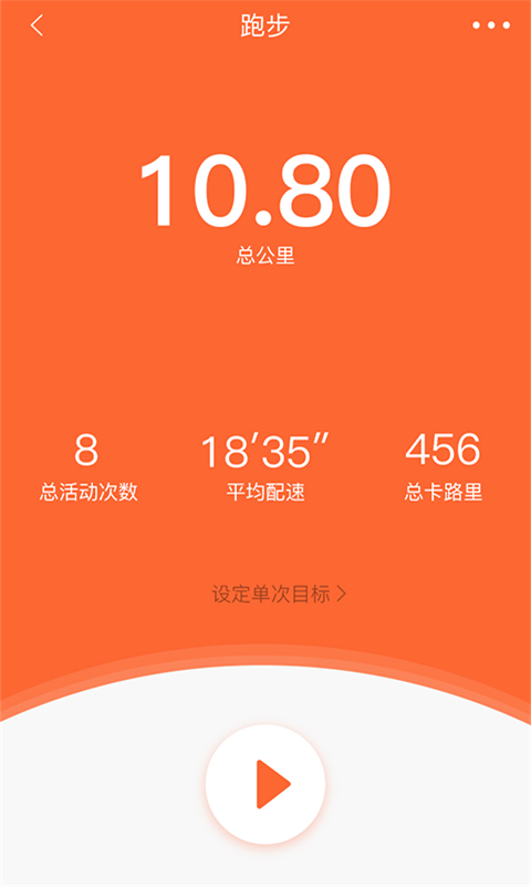 精彩截图-VeryFitPro2025官方新版