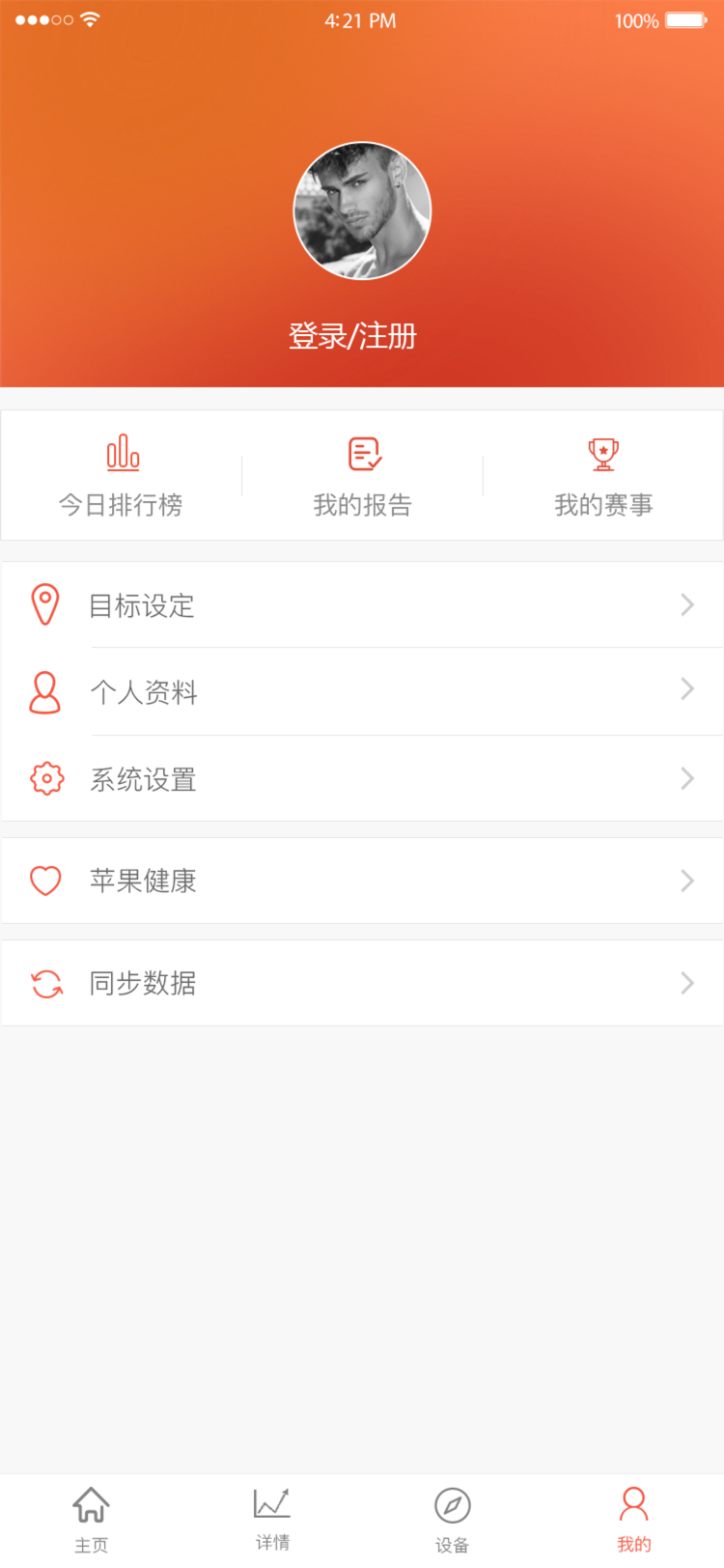 精彩截图-VeryFitPro2025官方新版