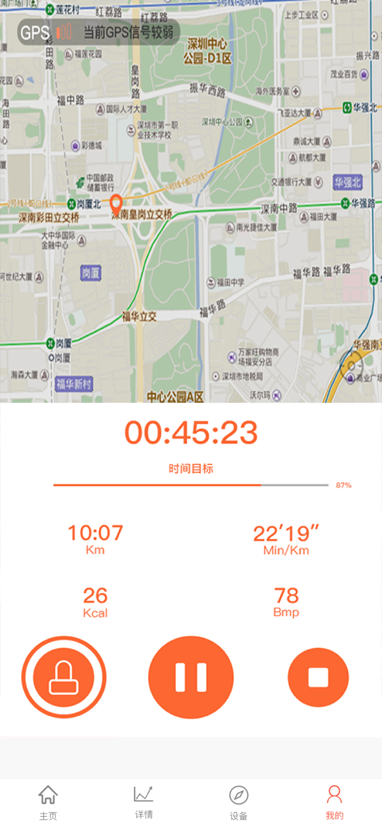 精彩截图-VeryFitPro2025官方新版