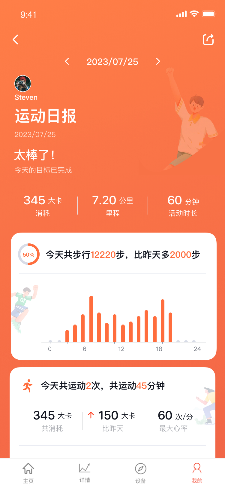 精彩截图-VeryFitPro2025官方新版