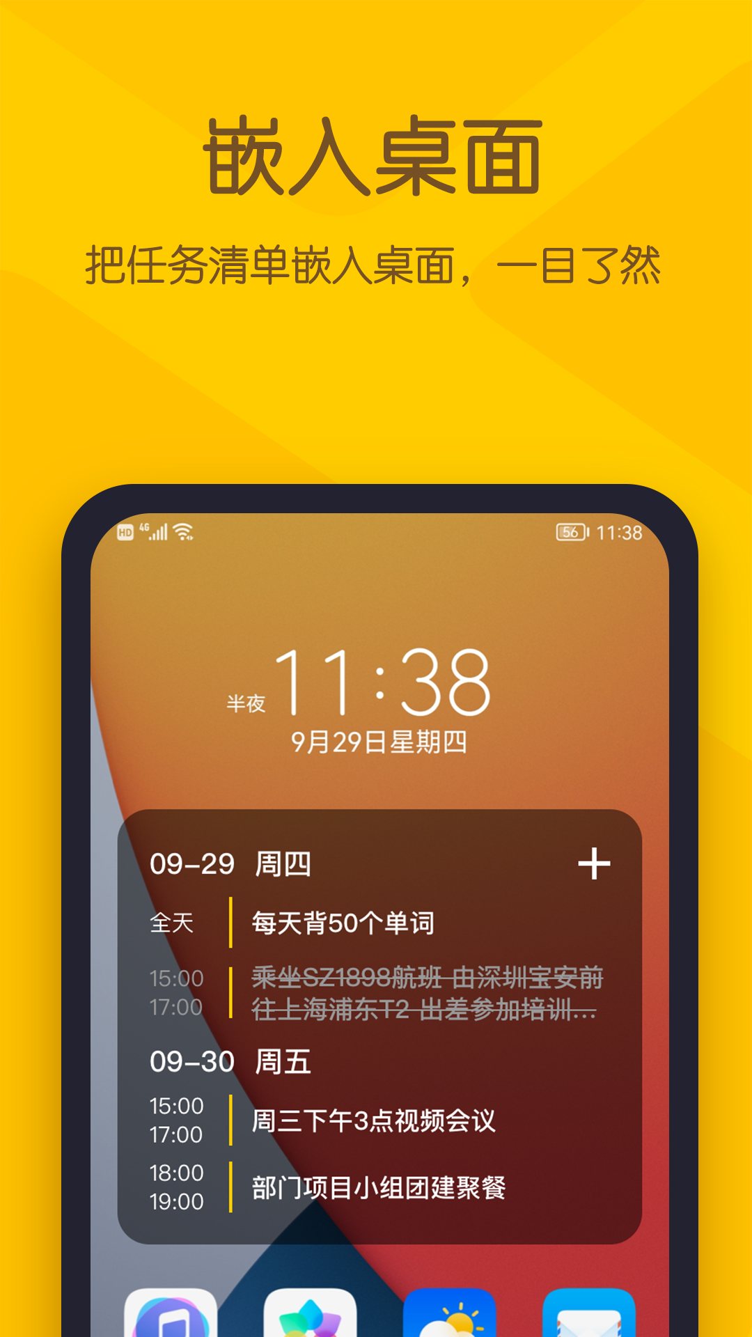 精彩截图-小黄条2026官方新版