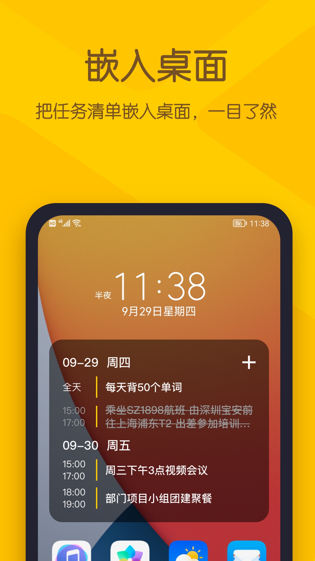 精彩截图-小黄条2026官方新版