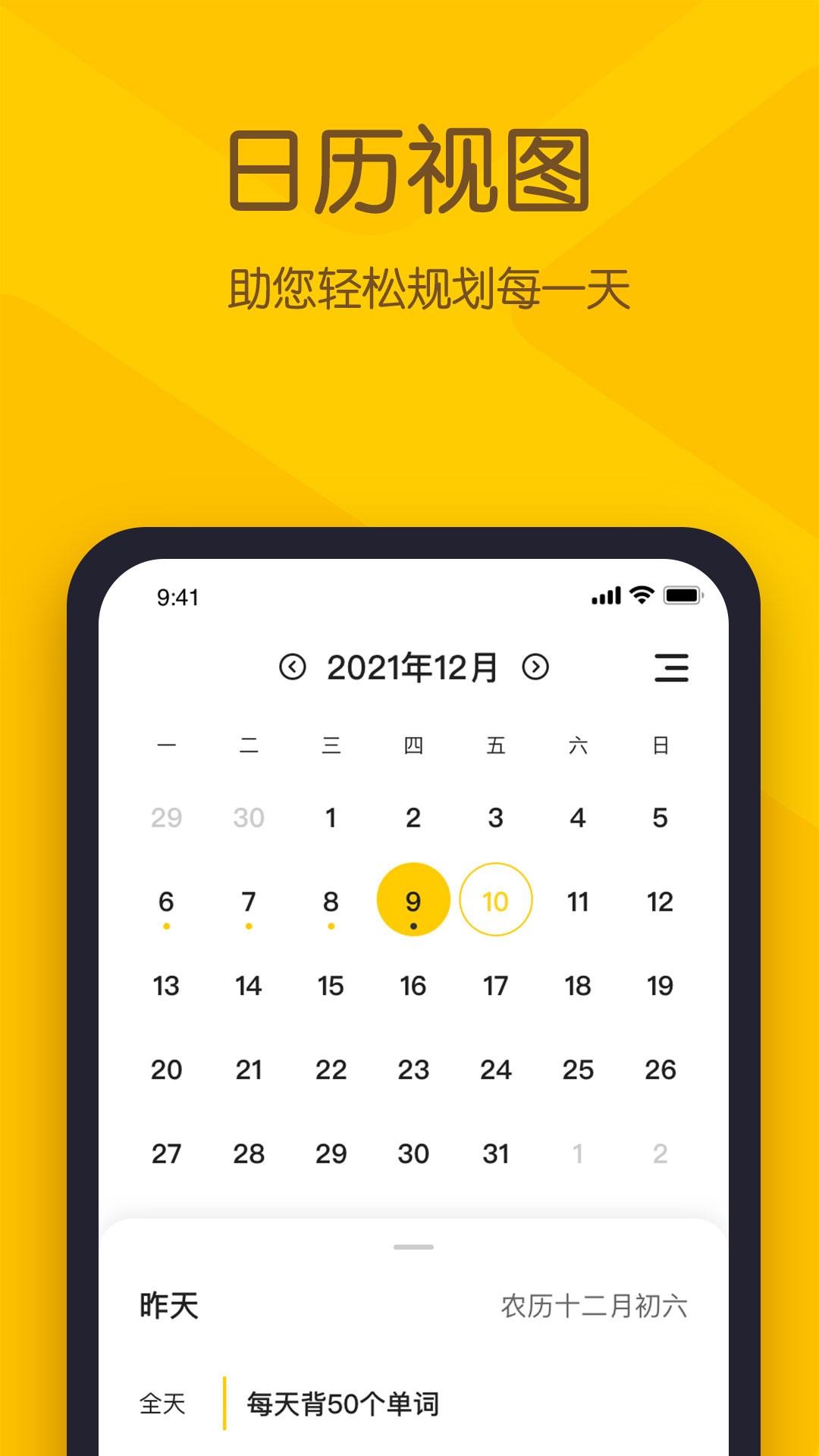 精彩截图-小黄条2026官方新版