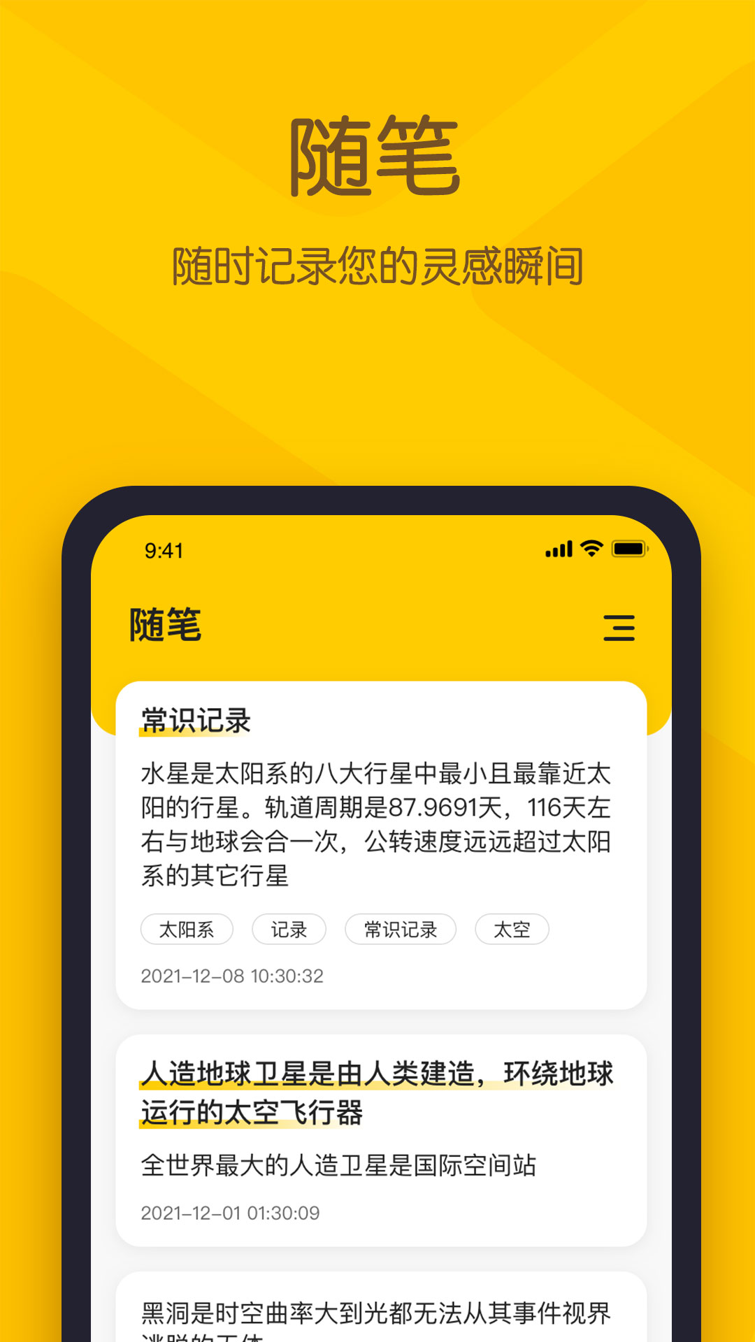精彩截图-小黄条2026官方新版