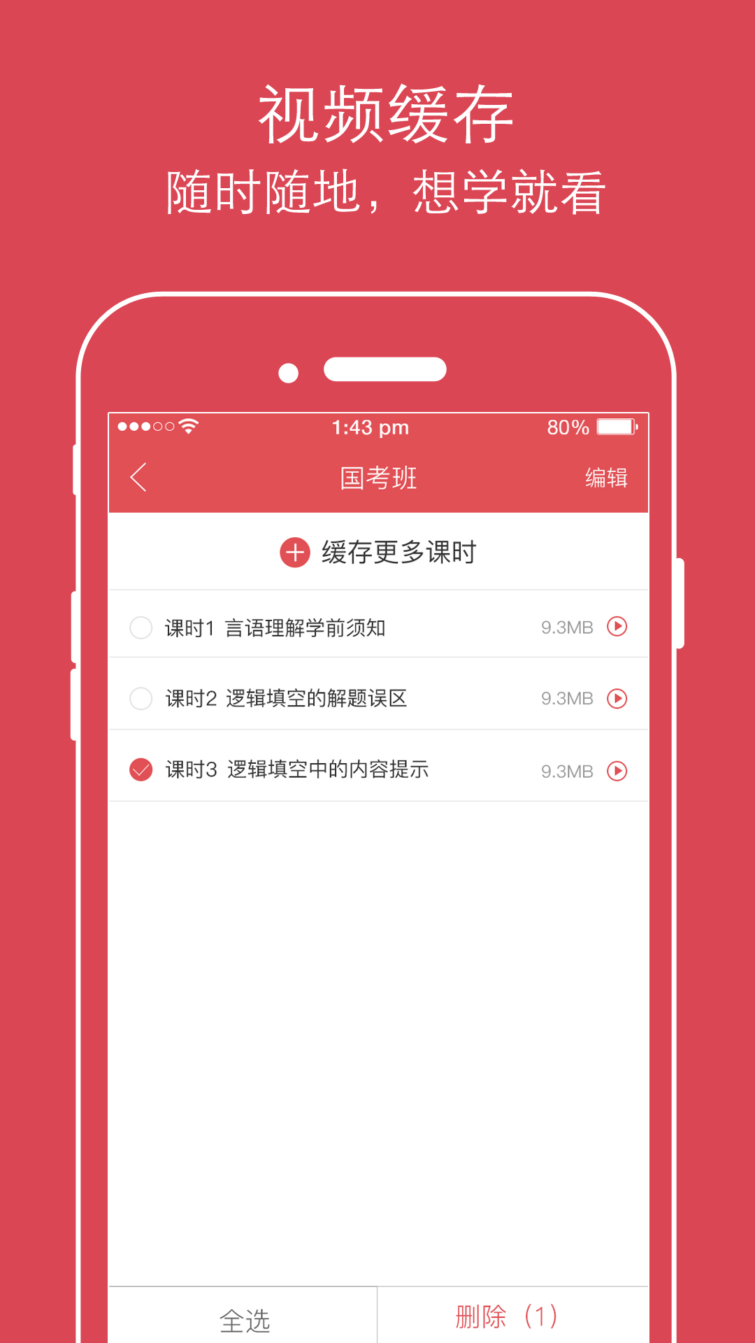 精彩截图-永岸公考2025官方新版