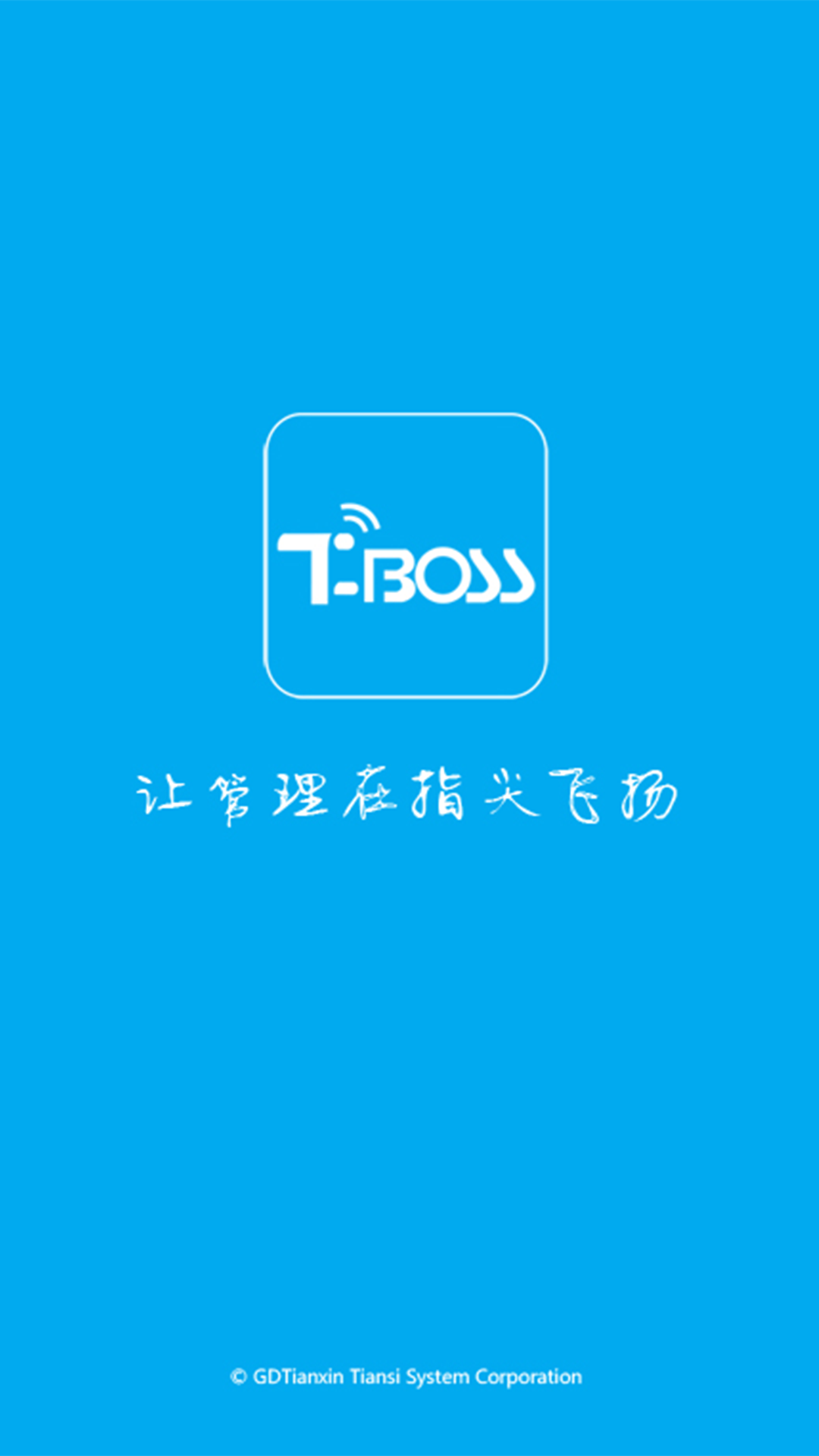 精彩截图-Tboss2026官方新版