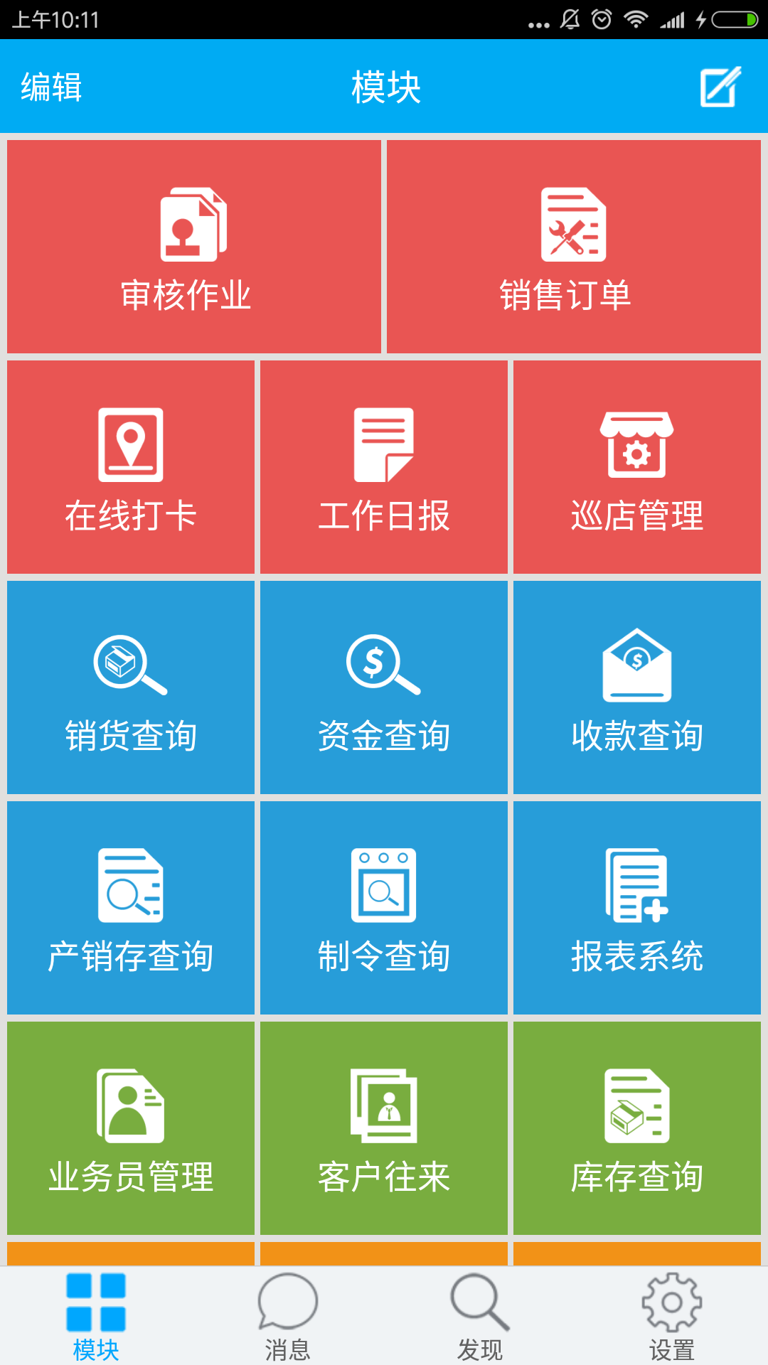 精彩截图-Tboss2026官方新版