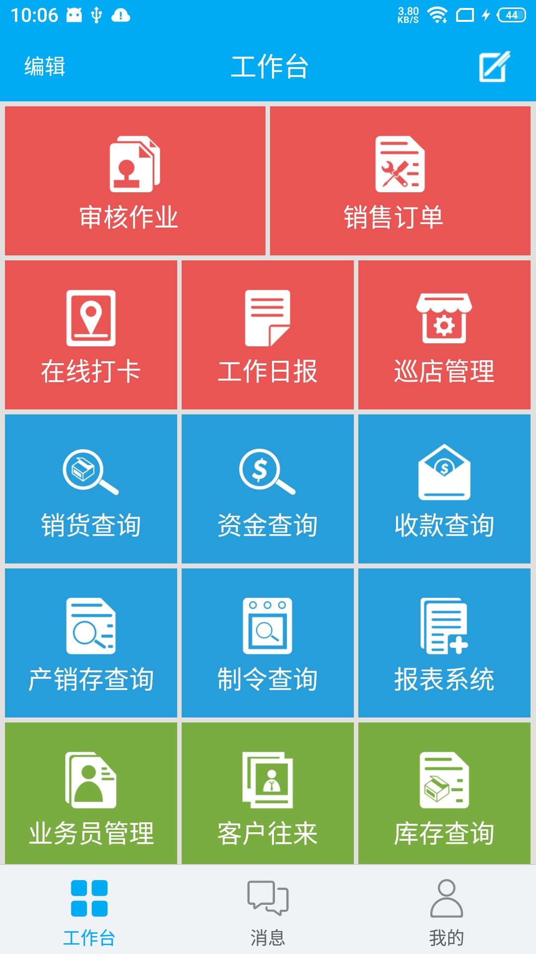 精彩截图-Tboss2026官方新版