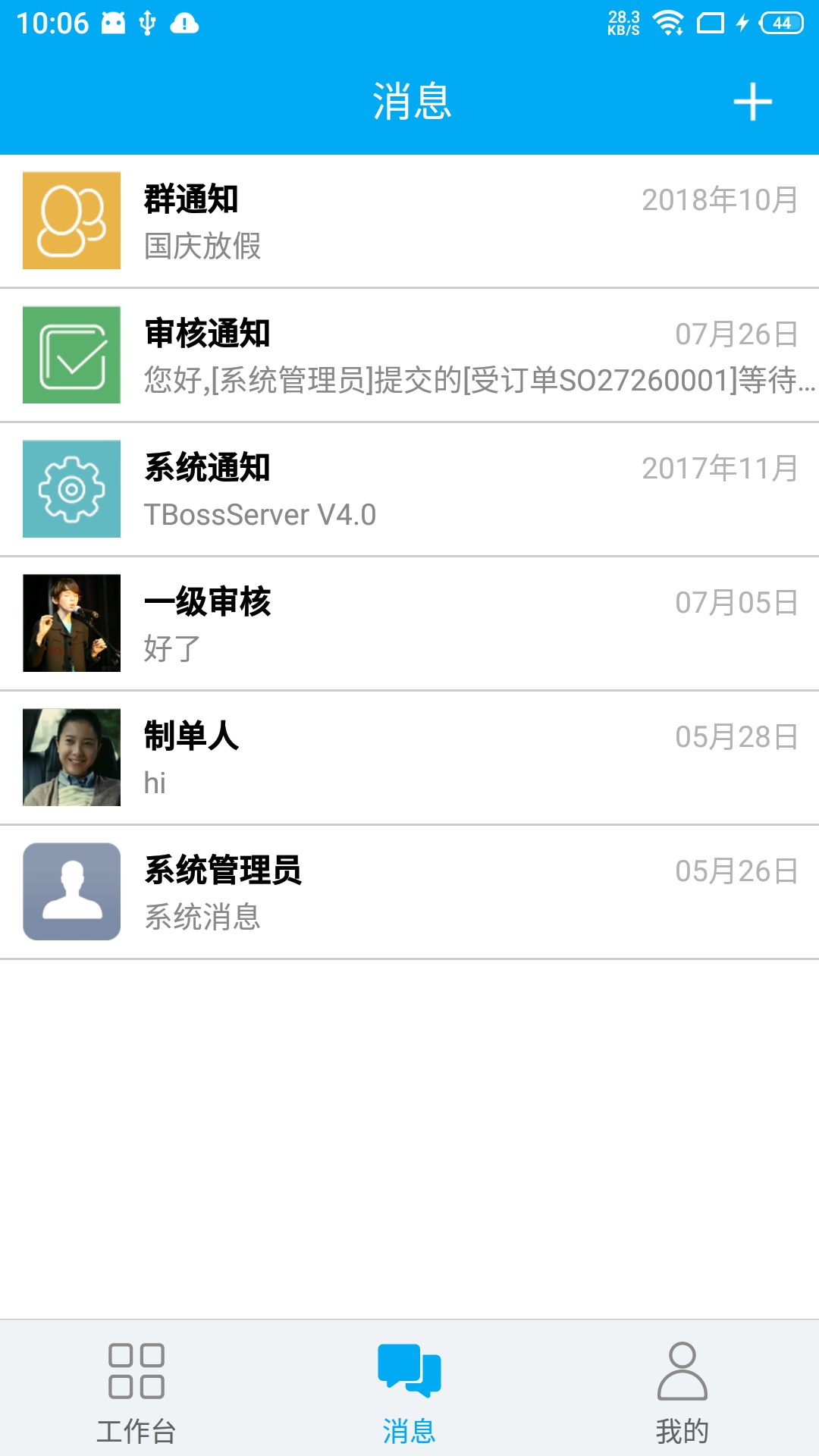 精彩截图-Tboss2026官方新版