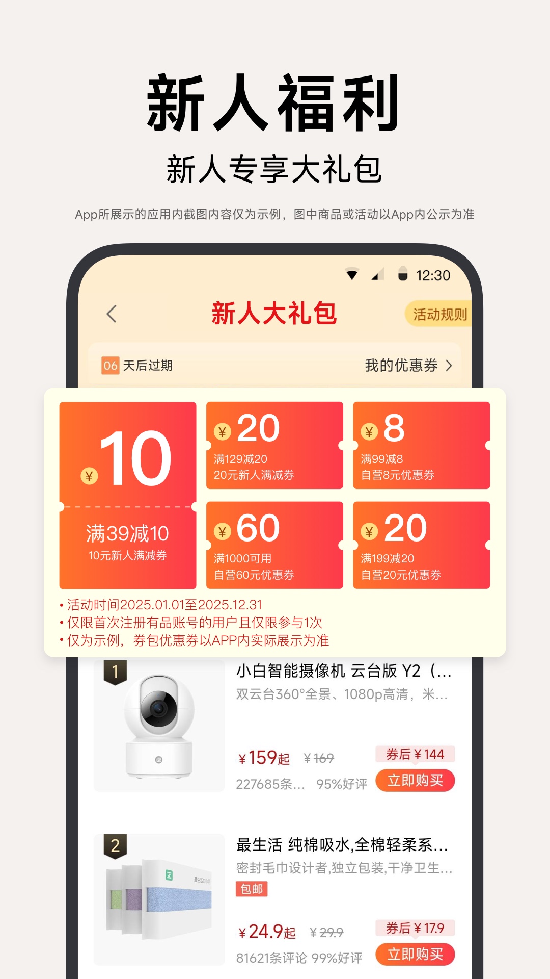 小米有品安卓版高清截图