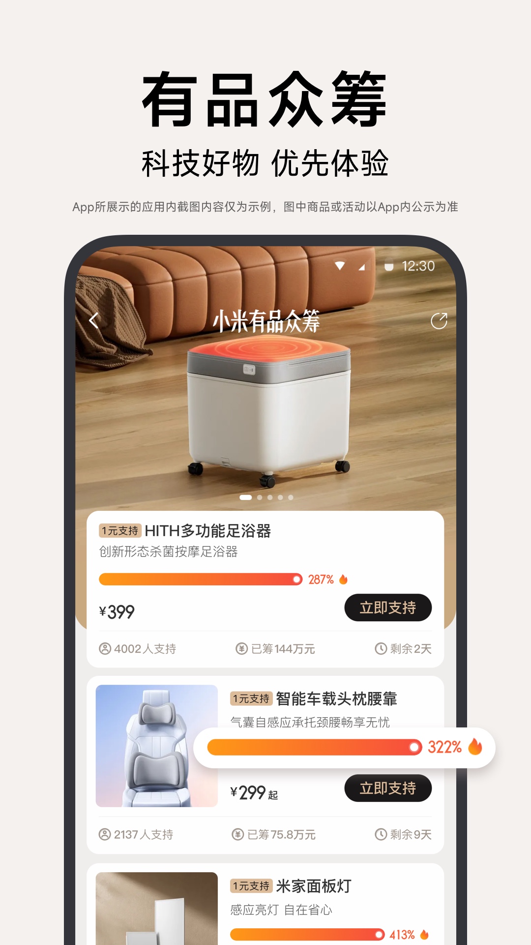 小米有品安卓版高清截图