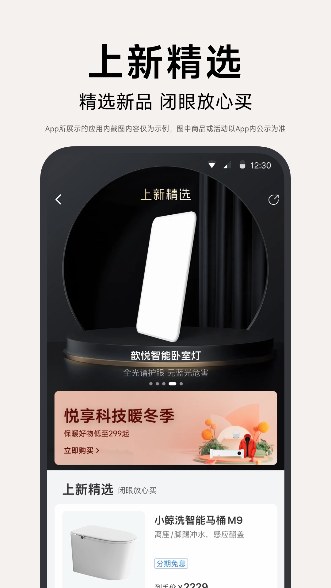 小米有品安卓版高清截图