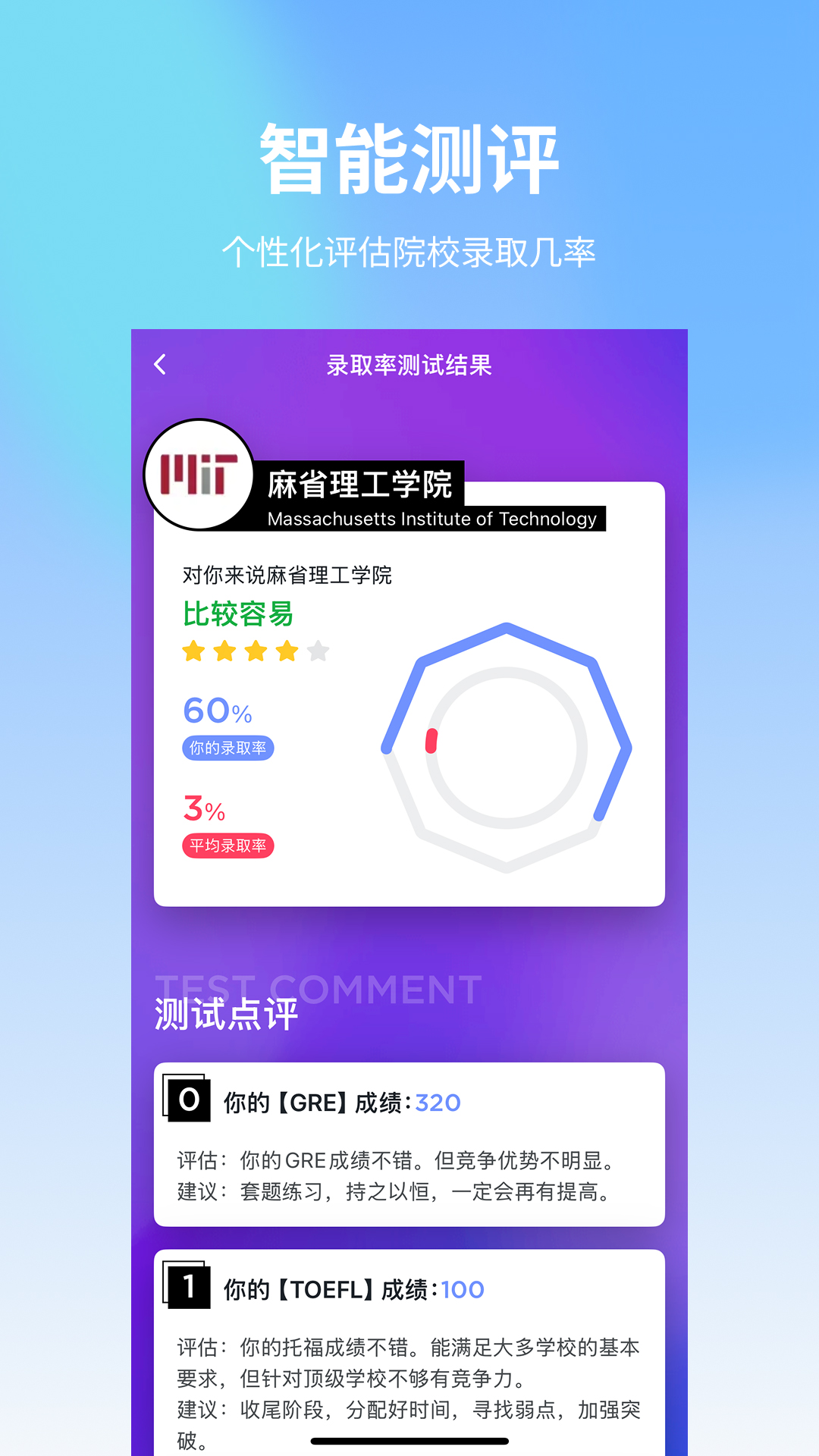 精彩截图-AI选校互动2026官方新版