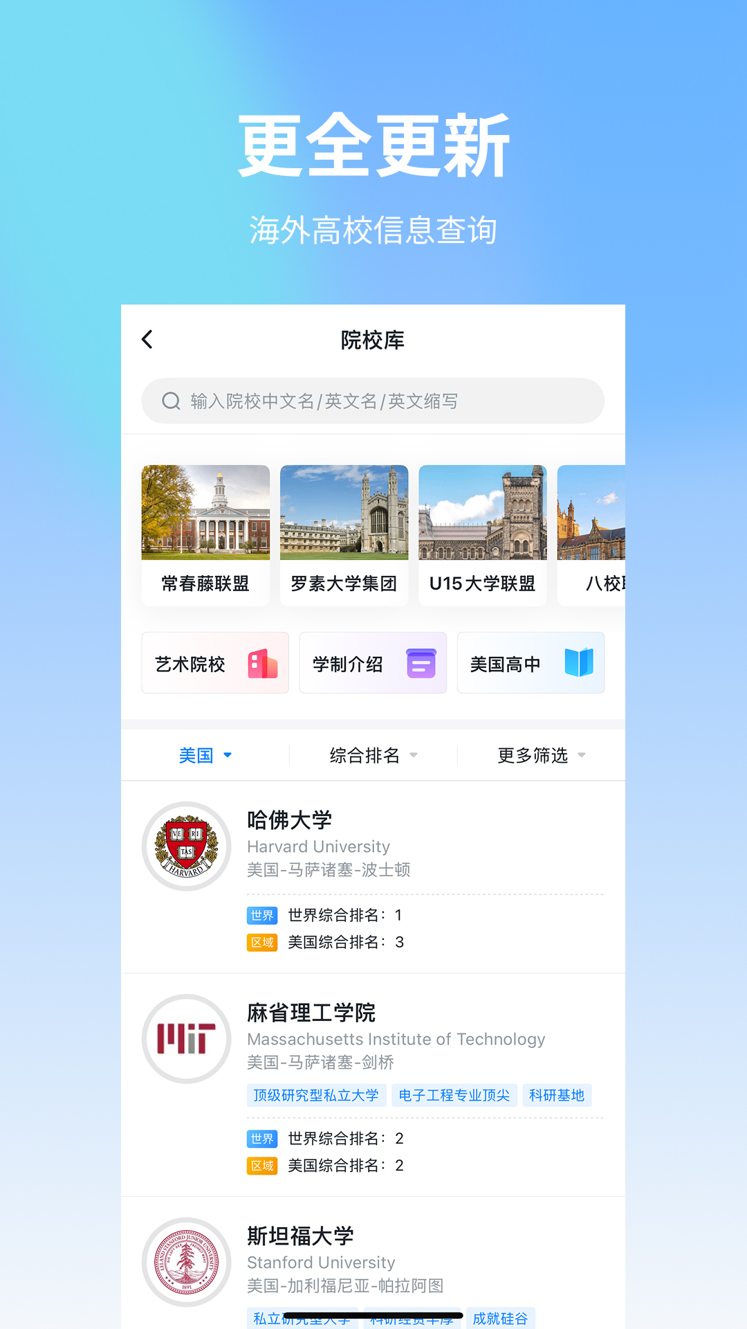 精彩截图-AI选校互动2026官方新版
