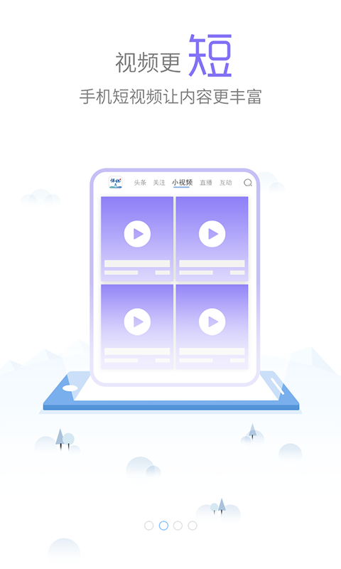 精彩截图-我的怀化2026官方新版