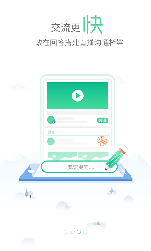 精彩截图-我的怀化2026官方新版