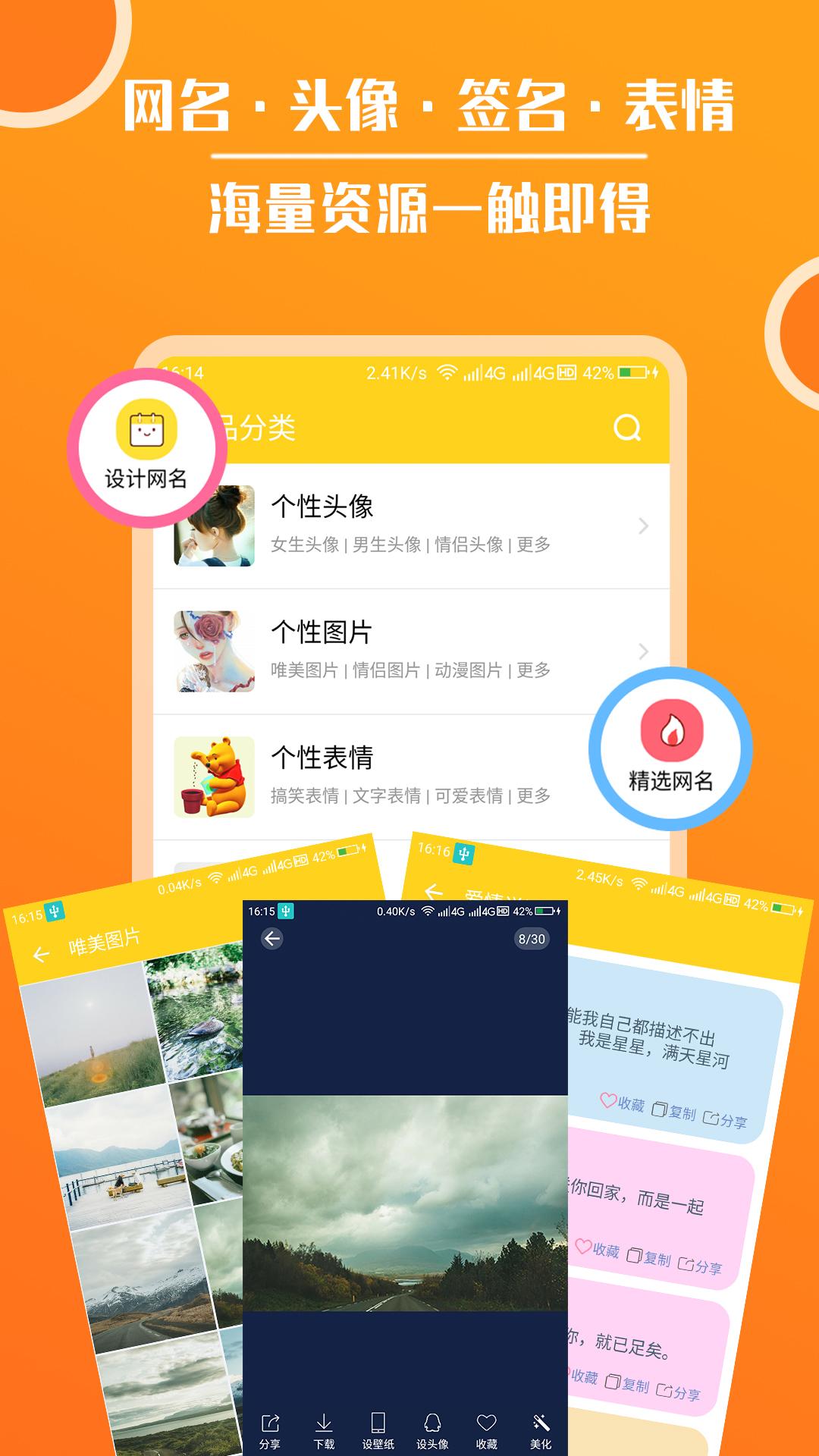 精彩截图-头像大全2025官方新版