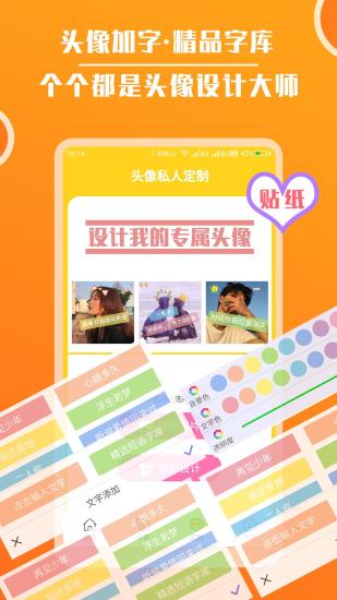 精彩截图-头像大全2024官方新版