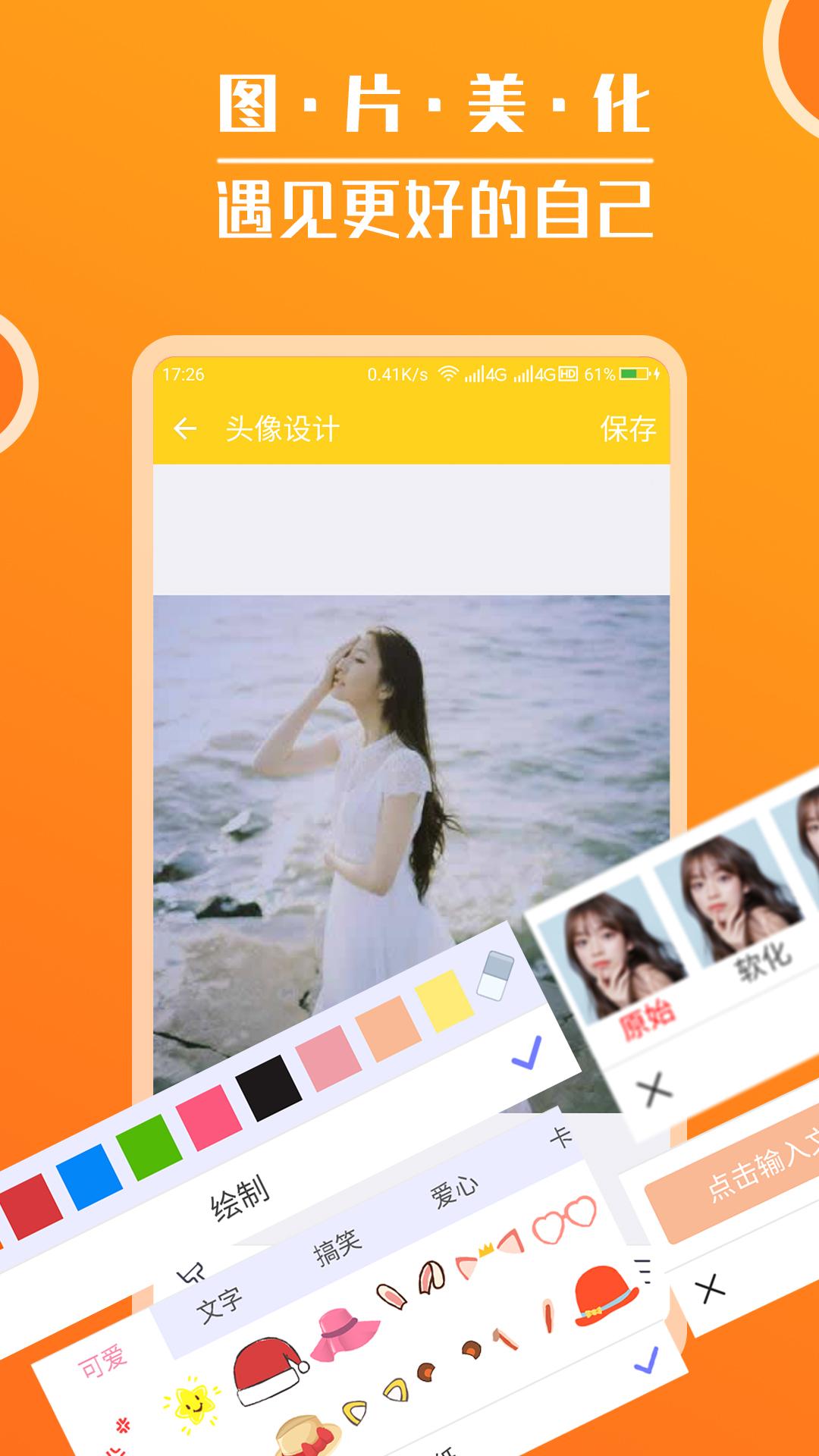 精彩截图-头像大全2025官方新版