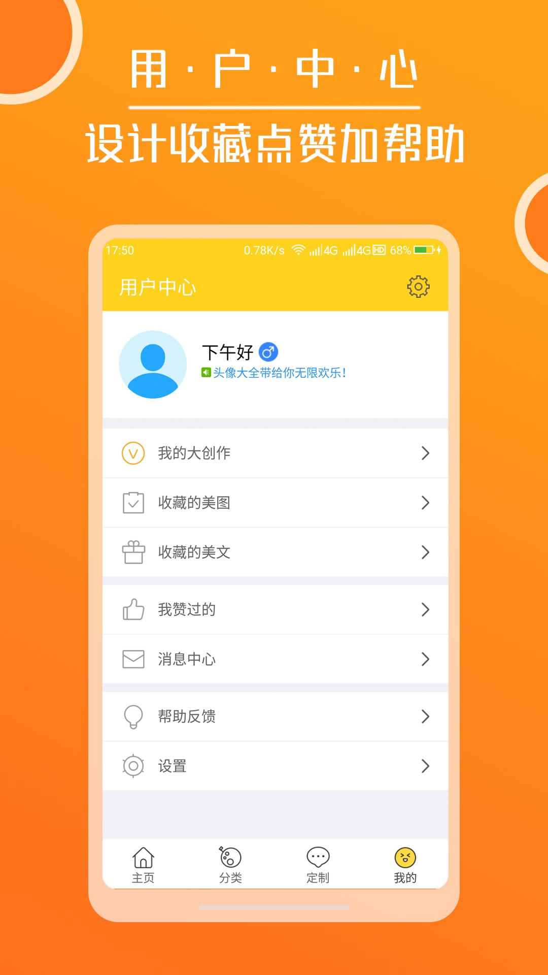 精彩截图-头像大全2025官方新版
