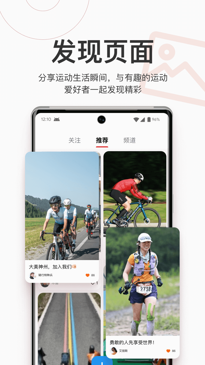 精彩截图-318运动2025官方新版