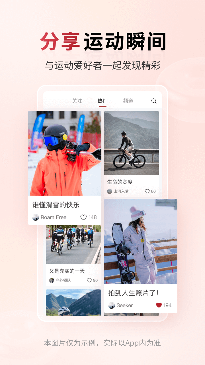 精彩截图-318运动2026官方新版