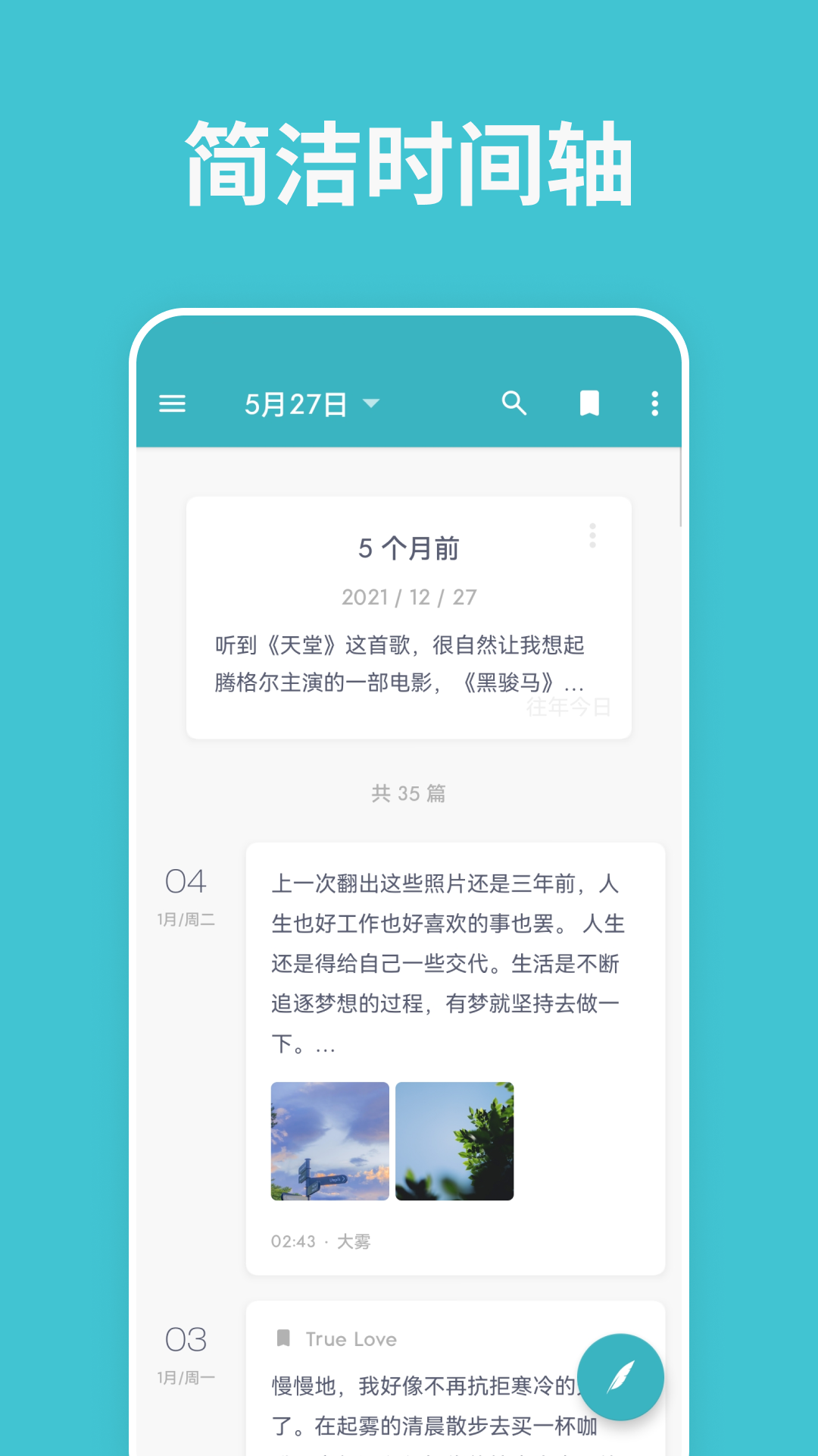 精彩截图-一本日记2025官方新版