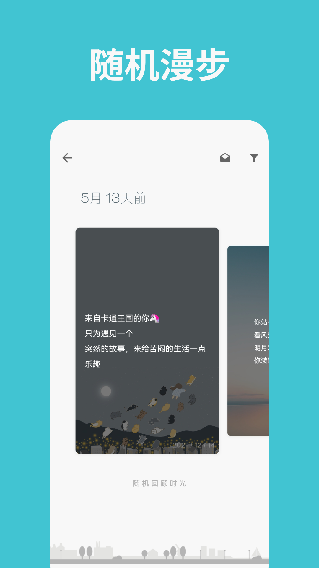 精彩截图-一本日记2025官方新版