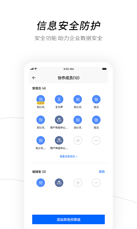 精彩截图-天翼企业云盘2025官方新版