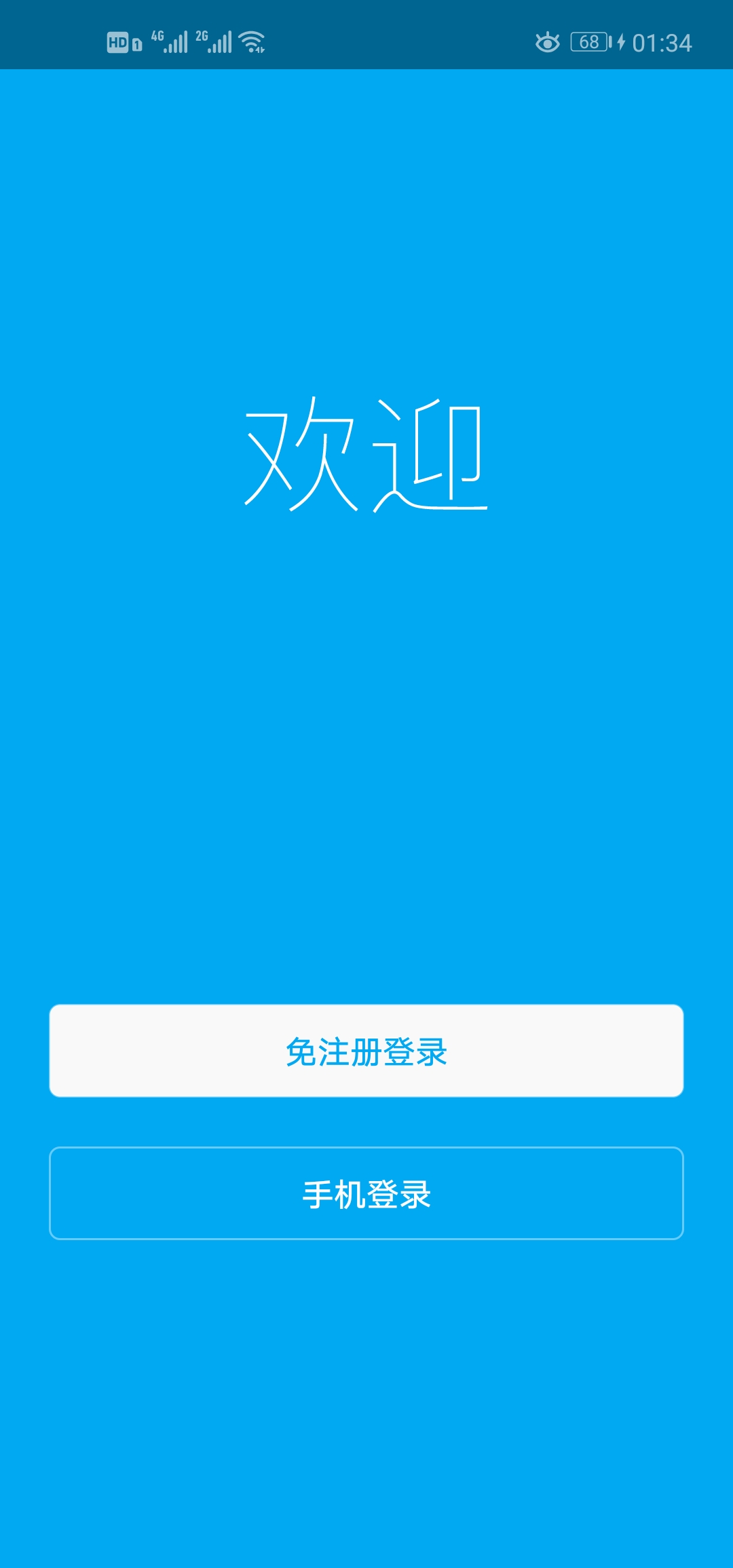 精彩截图-优e家2025官方新版