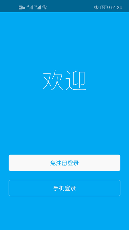 精彩截图-优e家2026官方新版