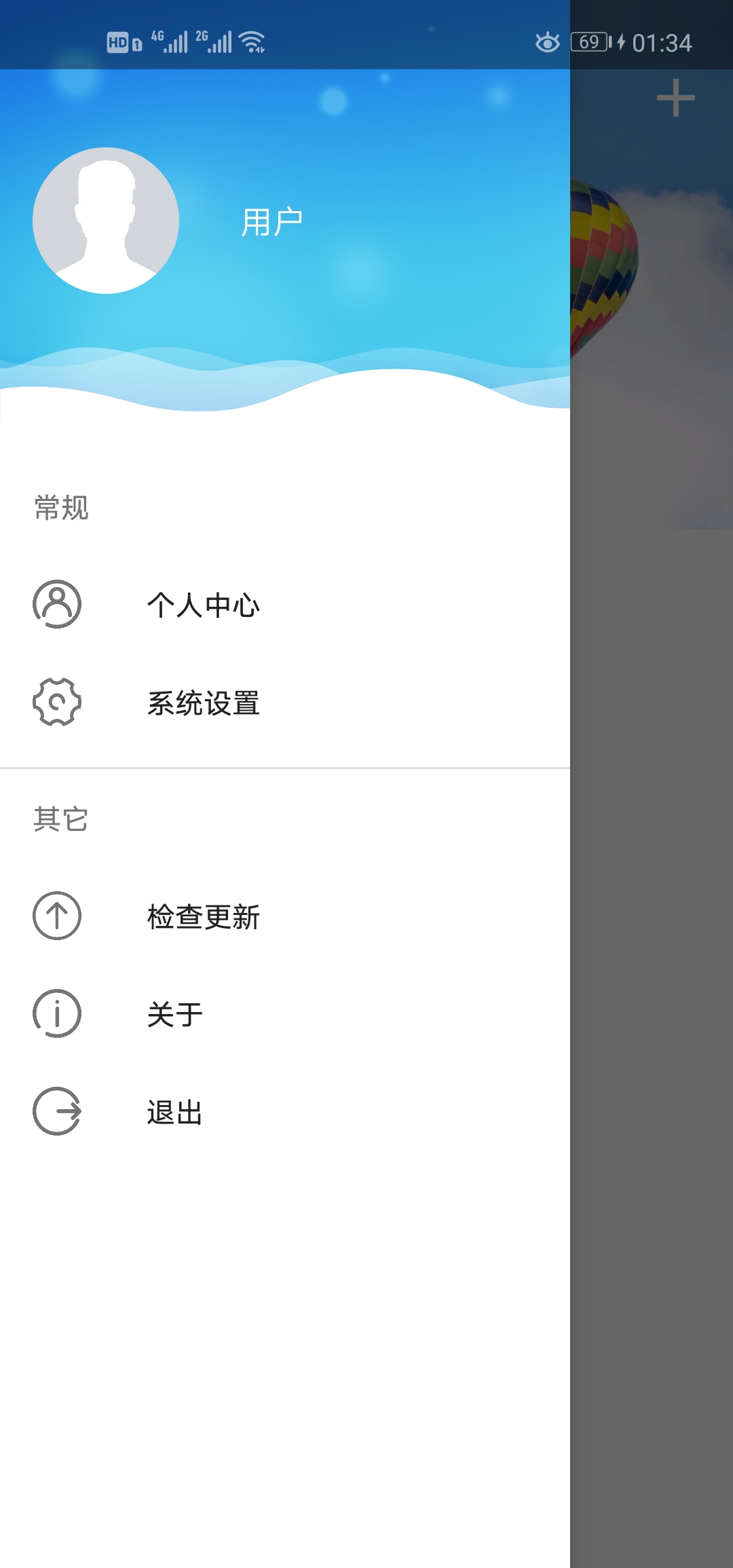 精彩截图-优e家2025官方新版