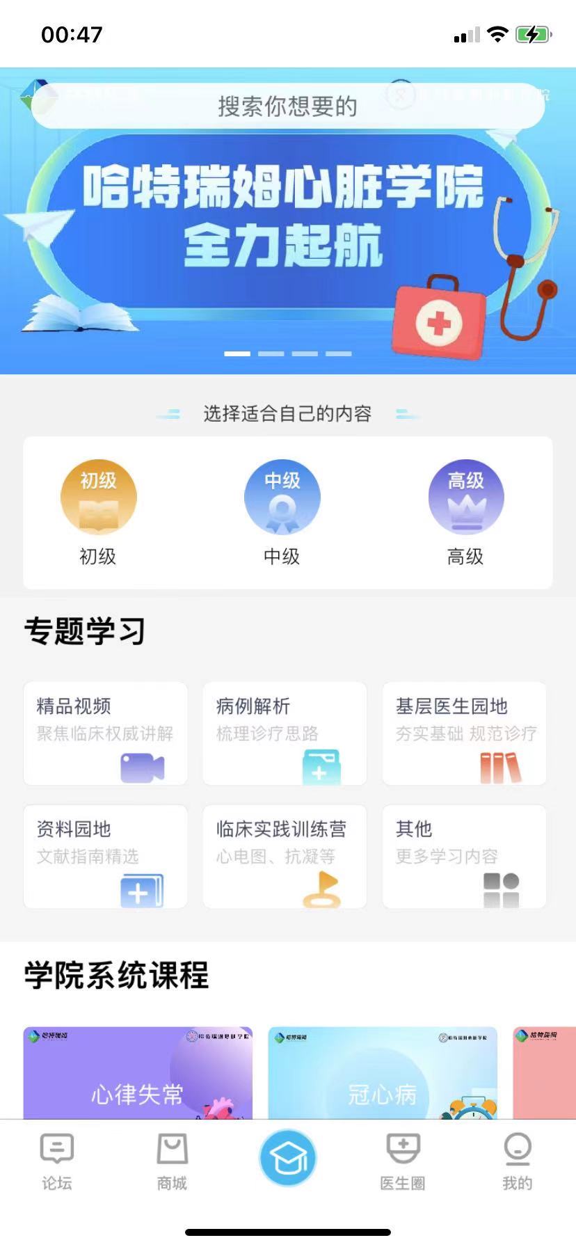 精彩截图-哈特瑞姆2024官方新版