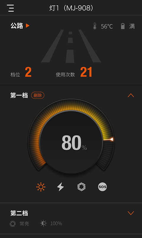 精彩截图-迈极炫2026官方新版
