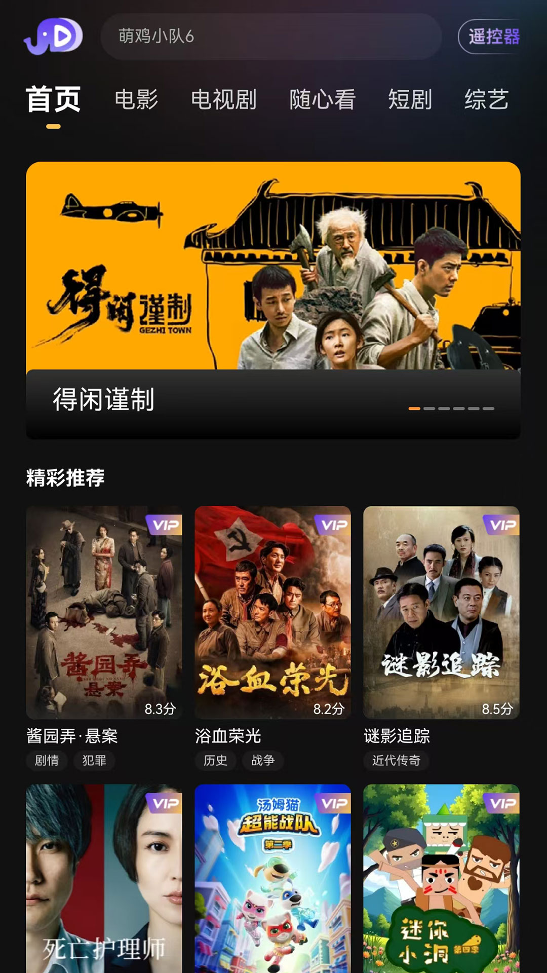 小象新视界 截图 1