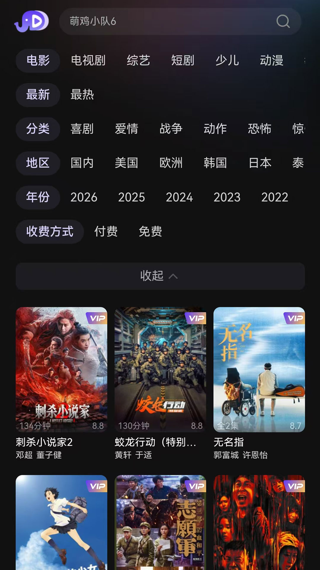 小象新视界 截图 2