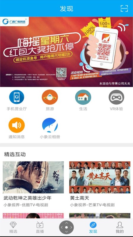 精彩截图-小象新视界2026官方新版