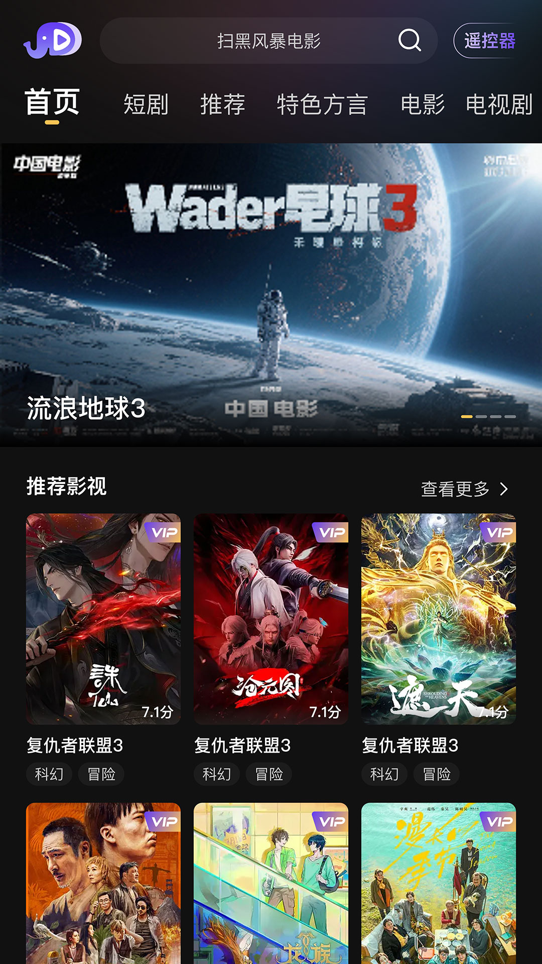 小象新视界 截图 3