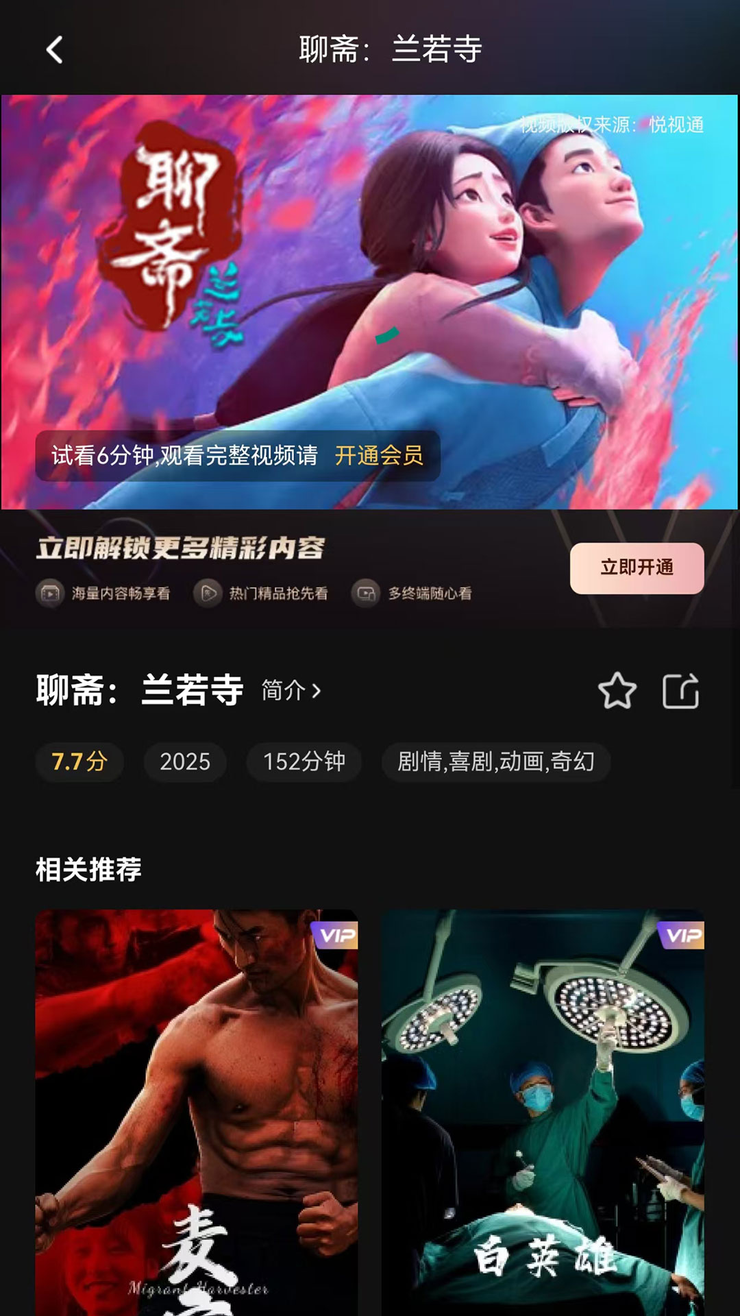 小象新视界 截图 4