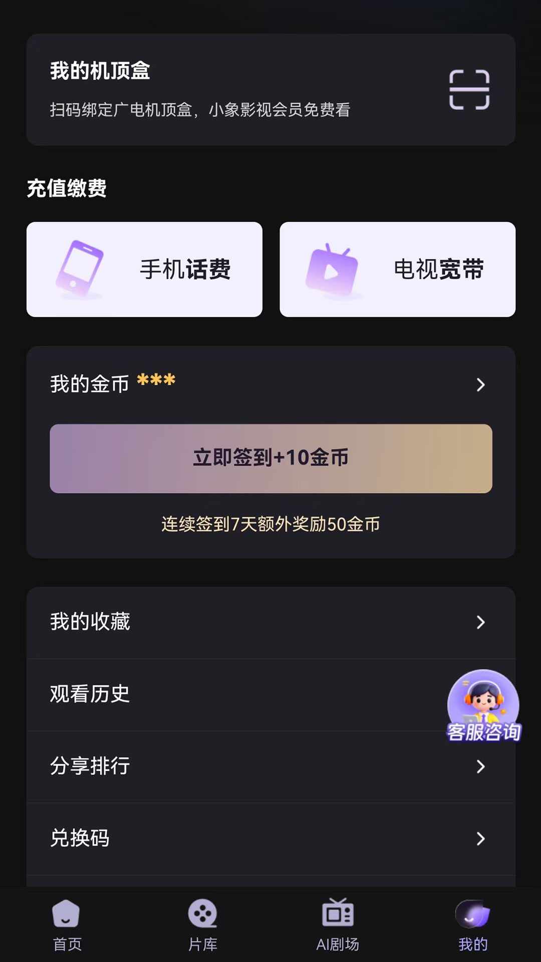 小象新视界 截图 5