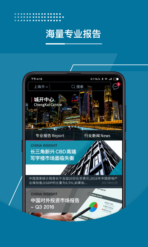 精彩截图-1代理2026官方新版