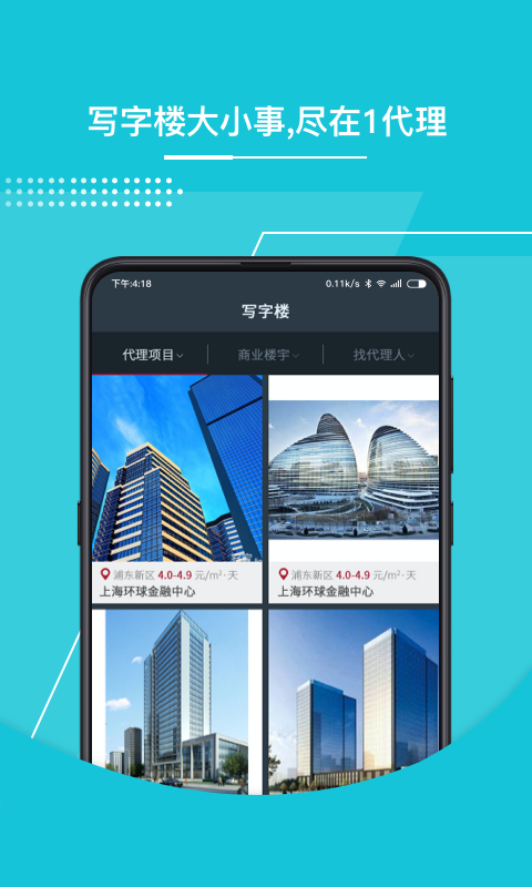 精彩截图-1代理2025官方新版
